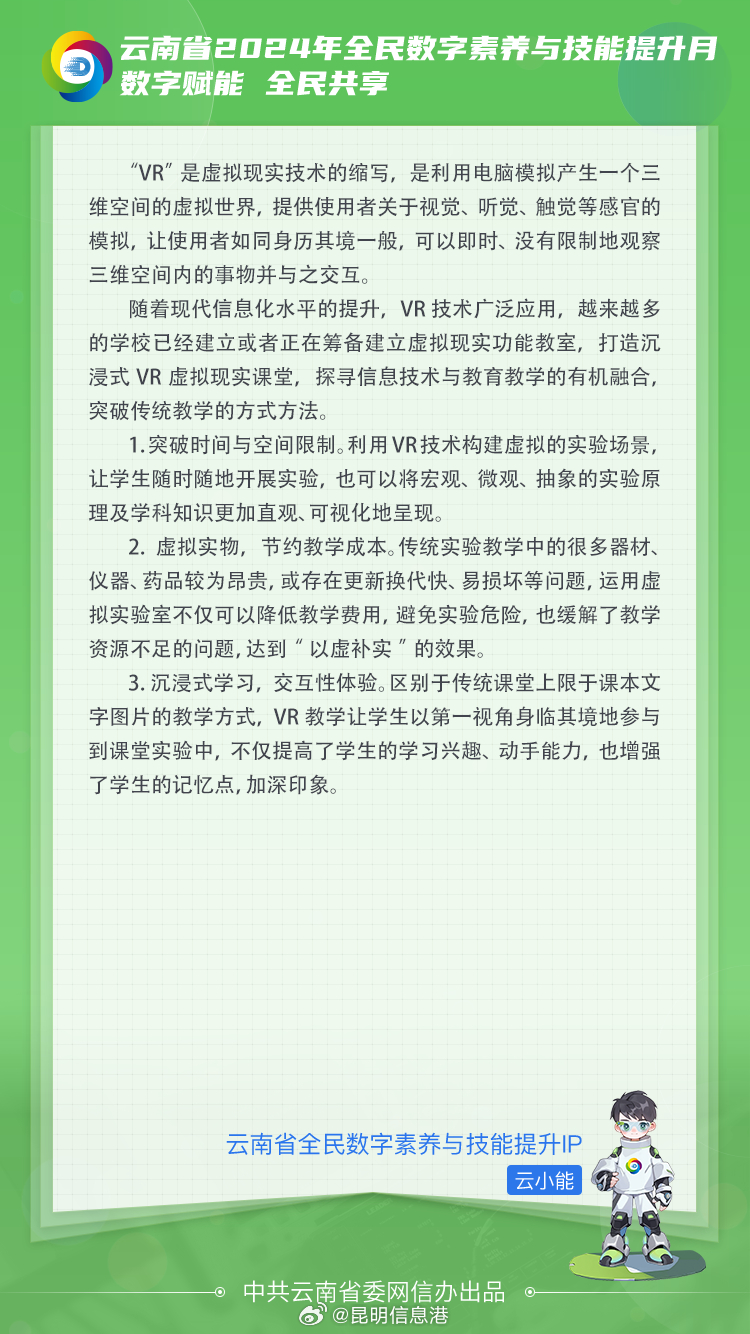 昆明信息港微博