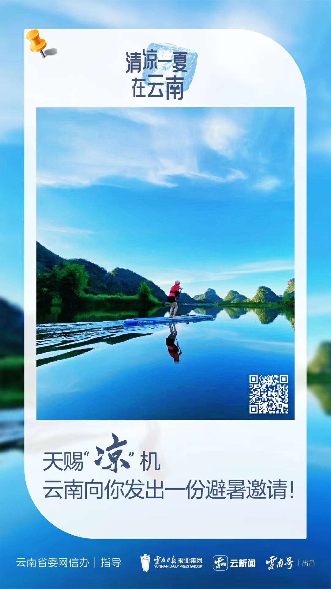 云南省文化和旅游厅