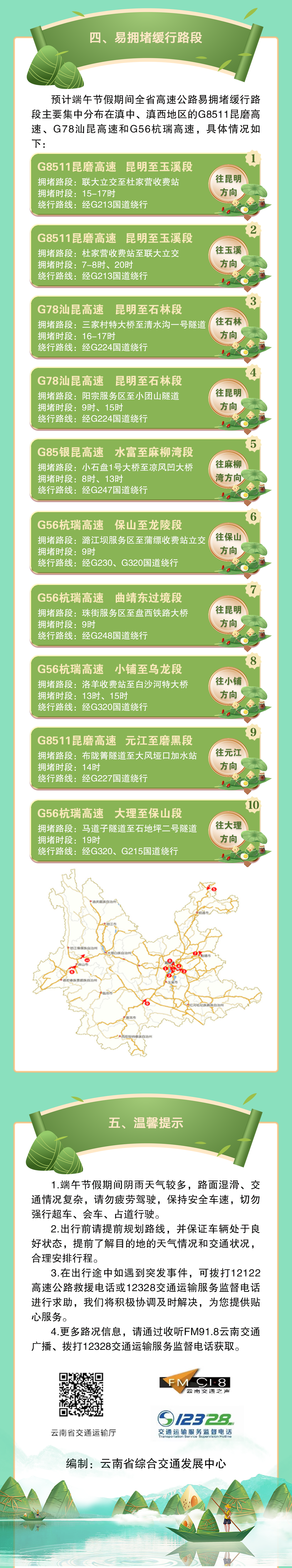 云南省文化和旅游厅