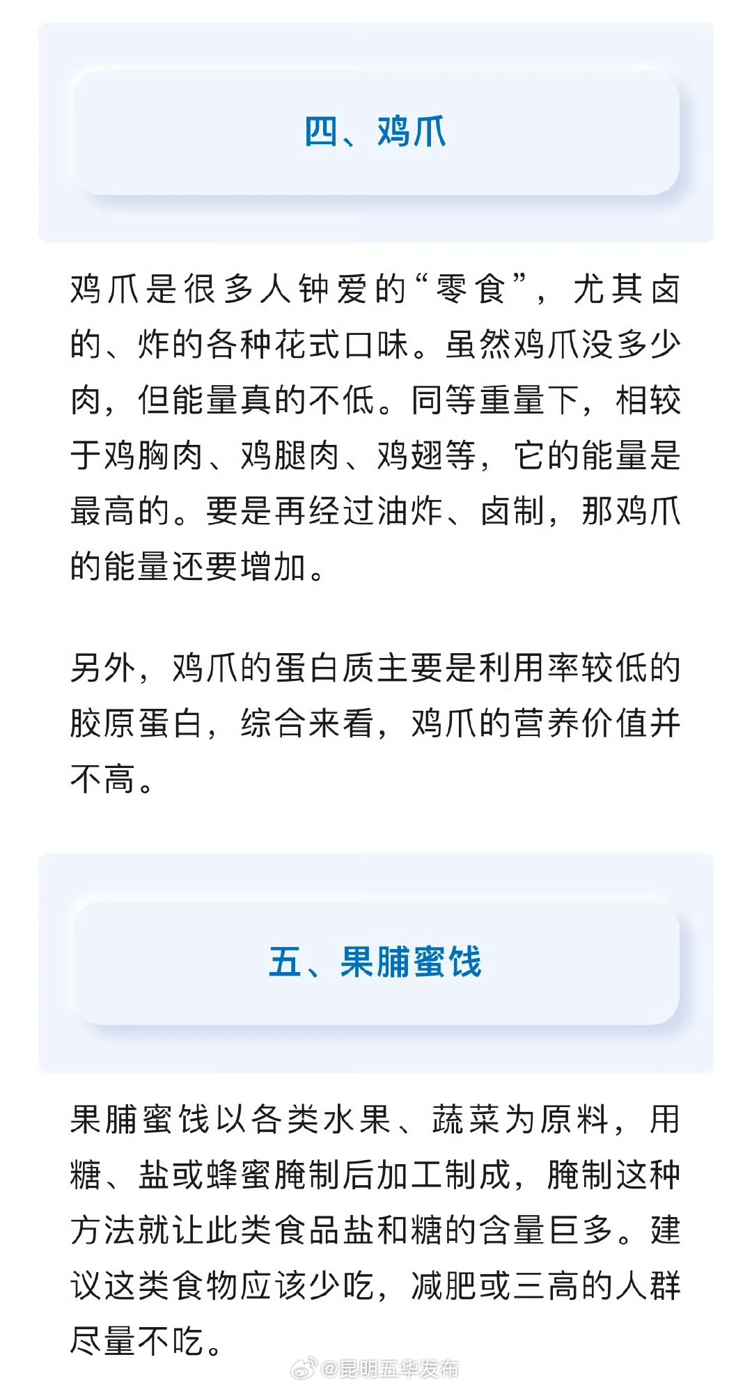 昆明五华发布