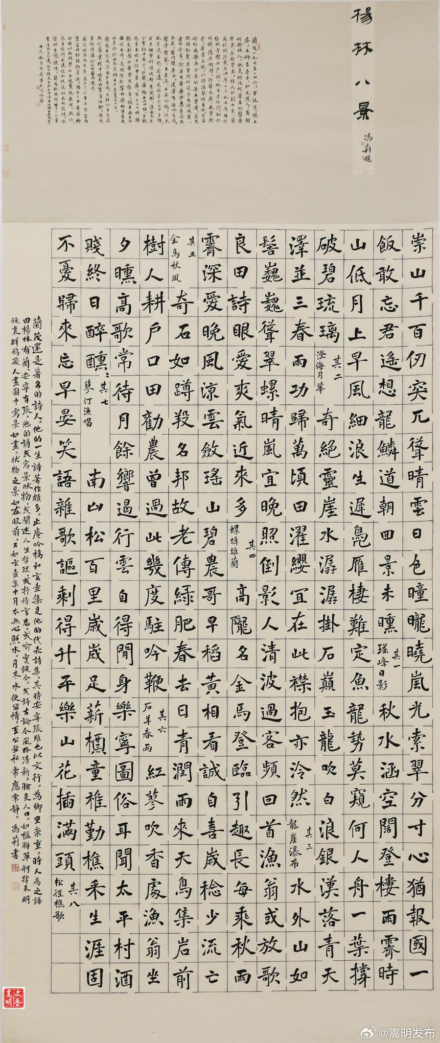 冯莉老师笔下的楷书艺术