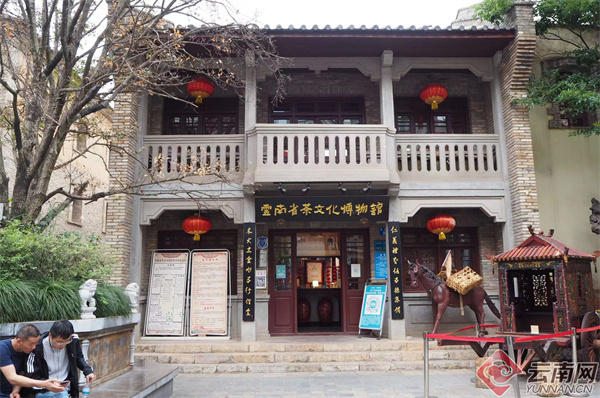 云南省文化和旅游厅