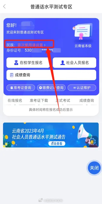 昆明五华发布