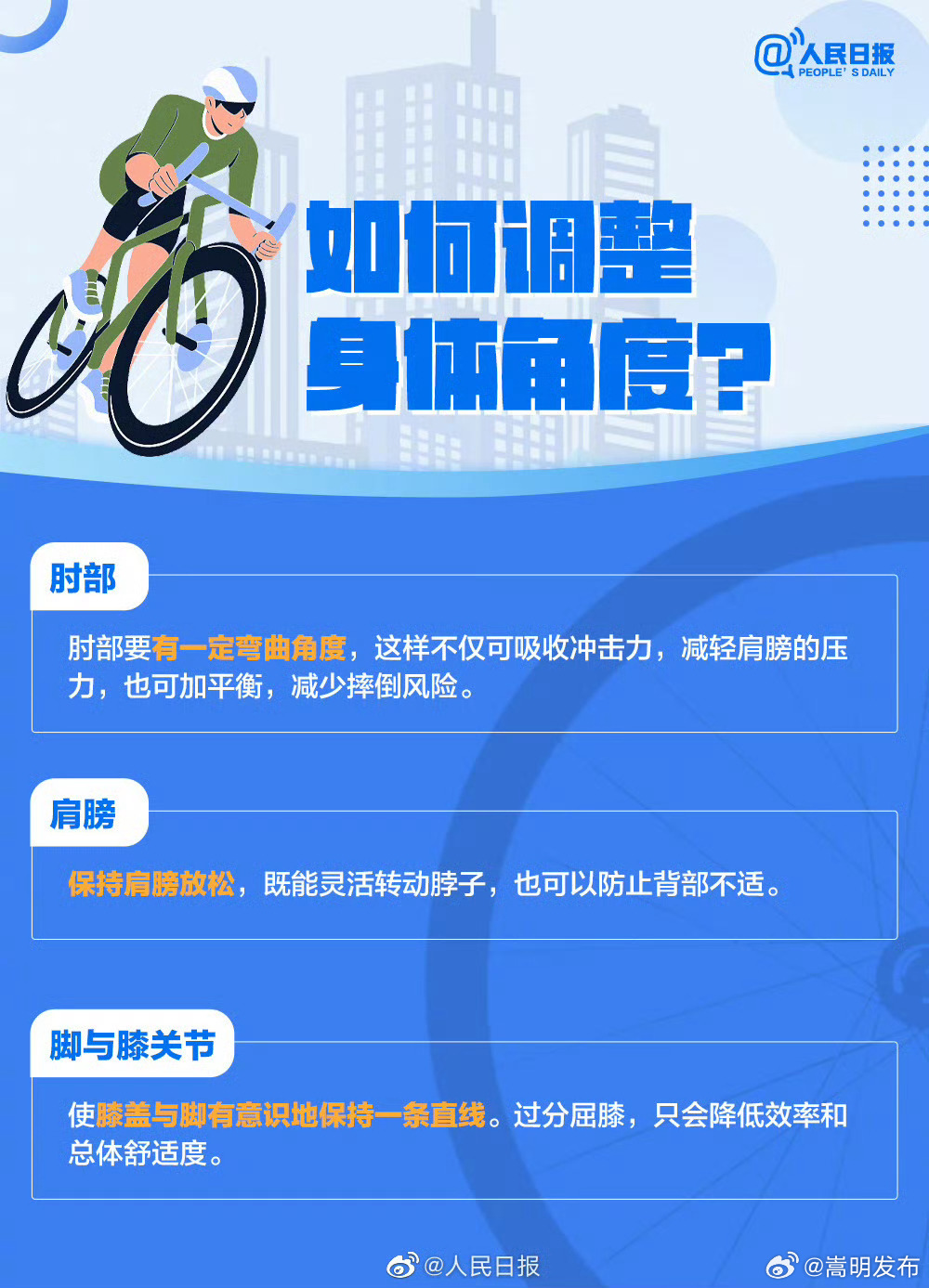 嵩明发布