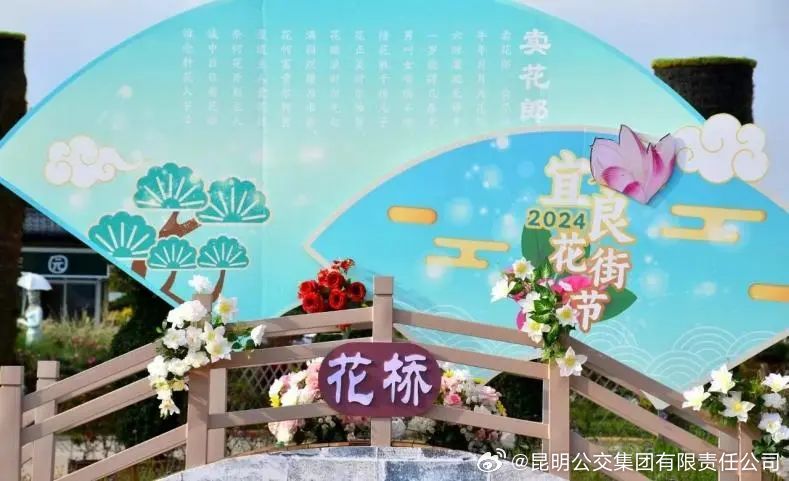 昆明公交集团有限责任公司