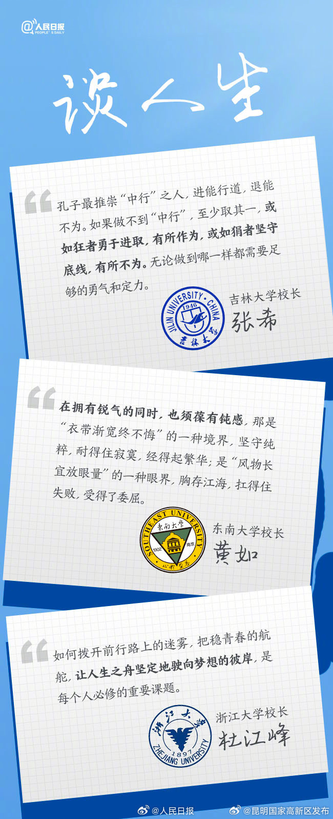 昆明国家高新区发布