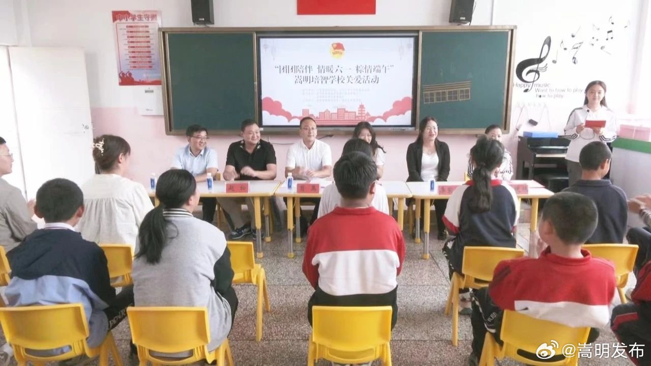 团市委到嵩明开展“团团陪伴 情暖六一 粽情端午”关爱活动