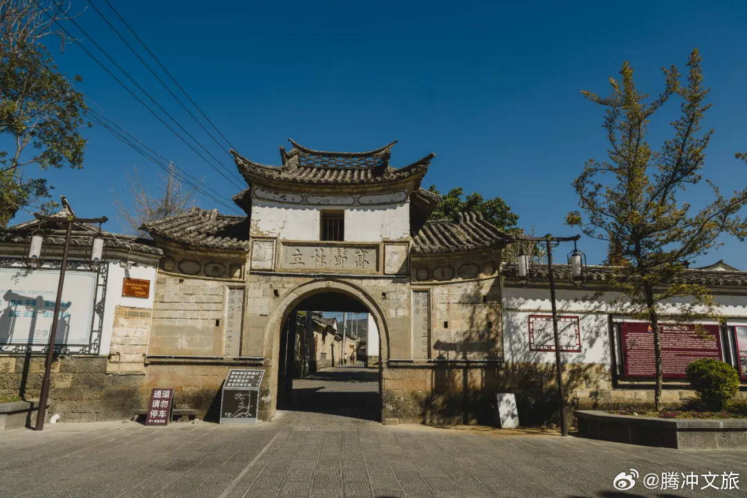 腾冲文旅