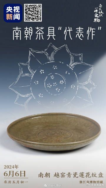 这件瓷盘的江南风韵拉满了