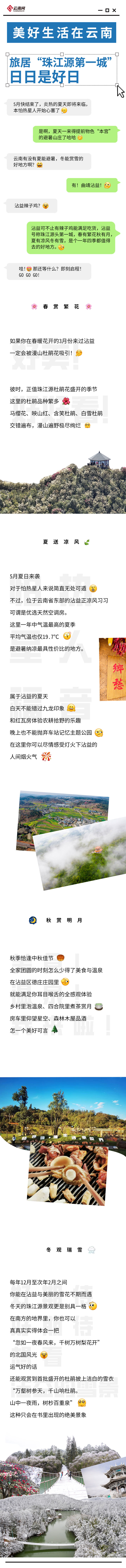 云南省文化和旅游厅