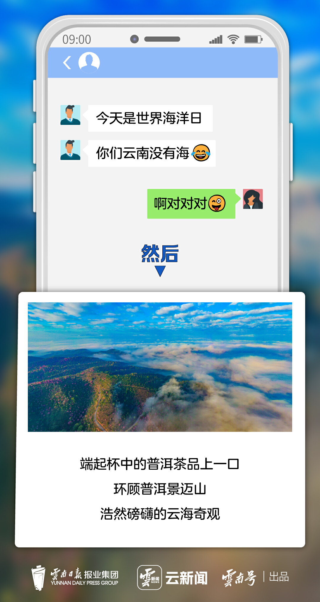 云南省文化和旅游厅
