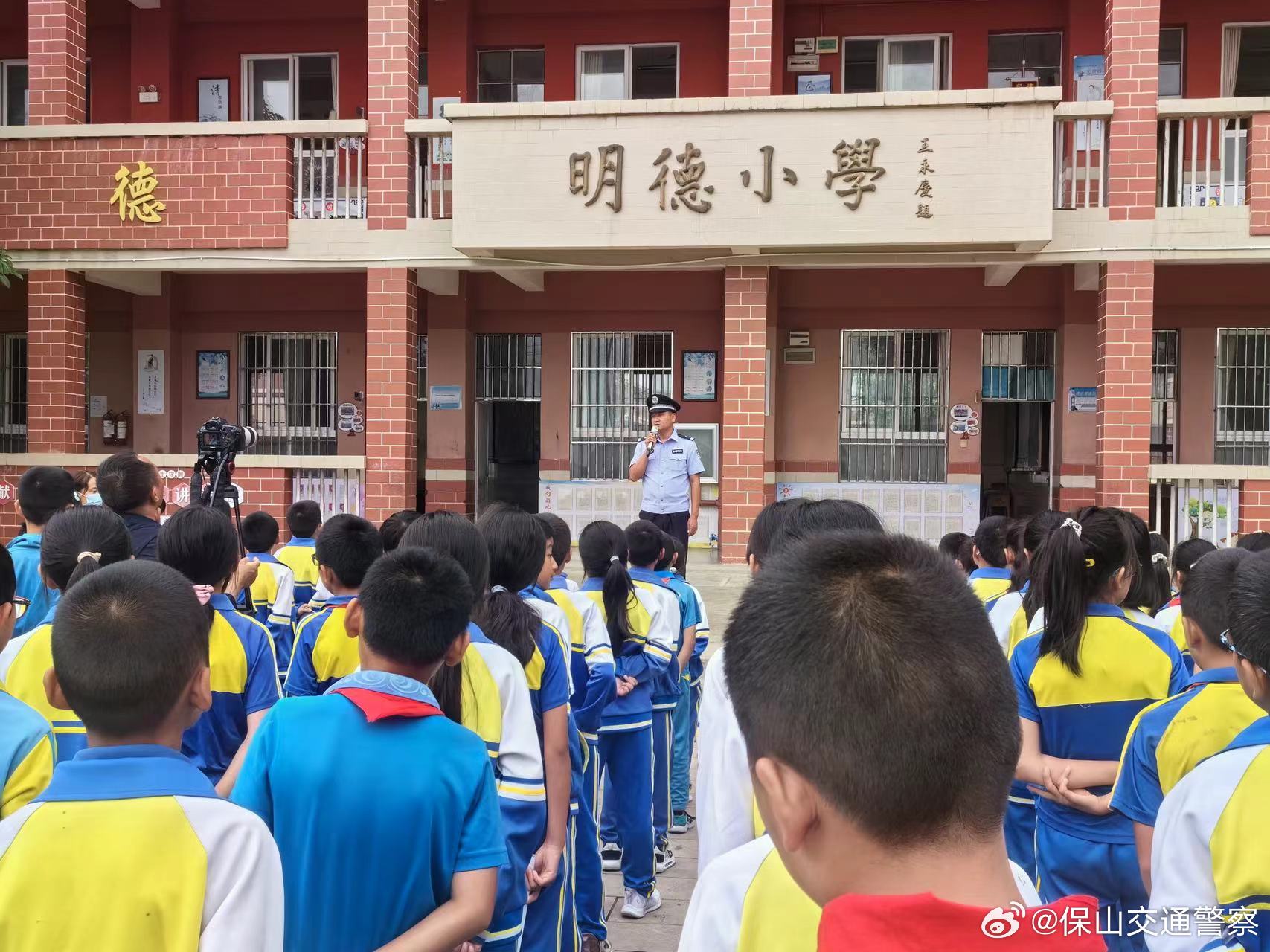 保山交通警察