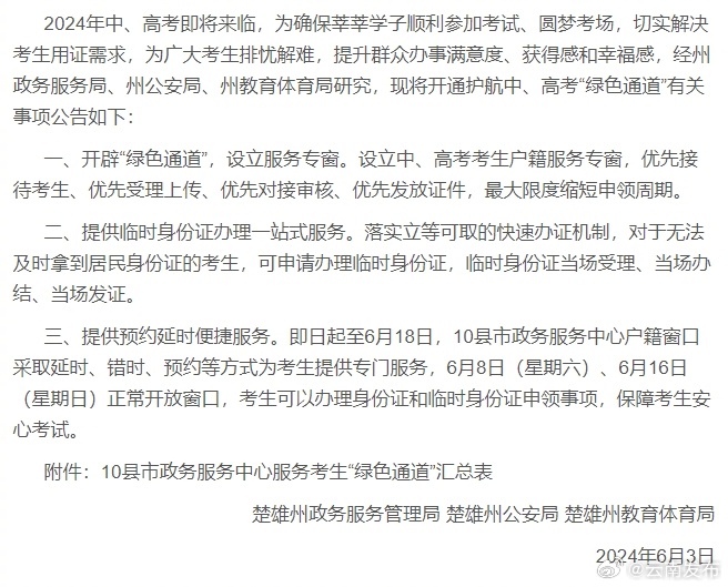 云南发布