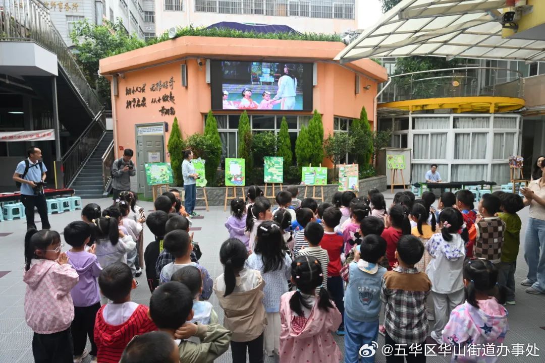 五华区华山街道办事处