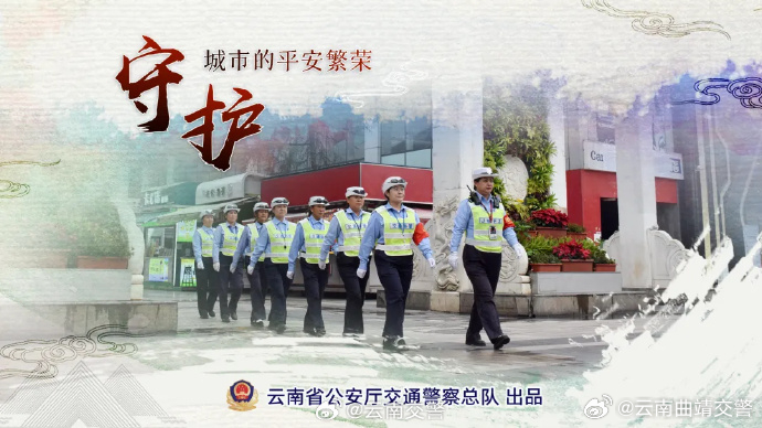 云南曲靖交警