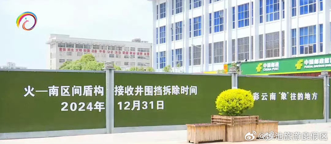 滇池旅游度假区