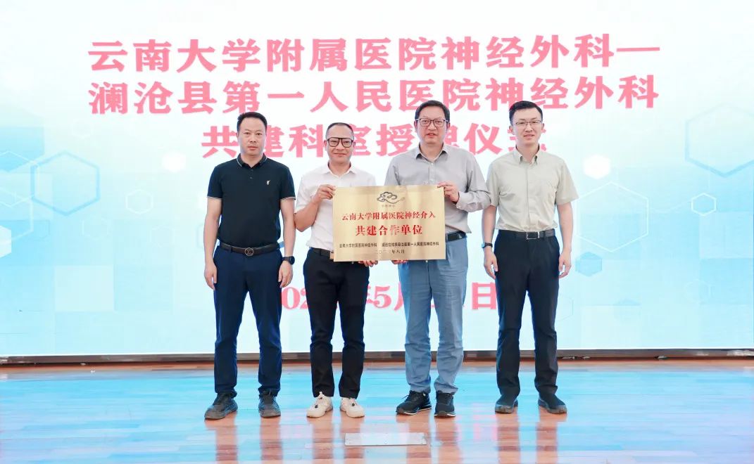 云南大学附属医院