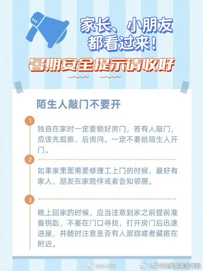 昆明国家高新区发布