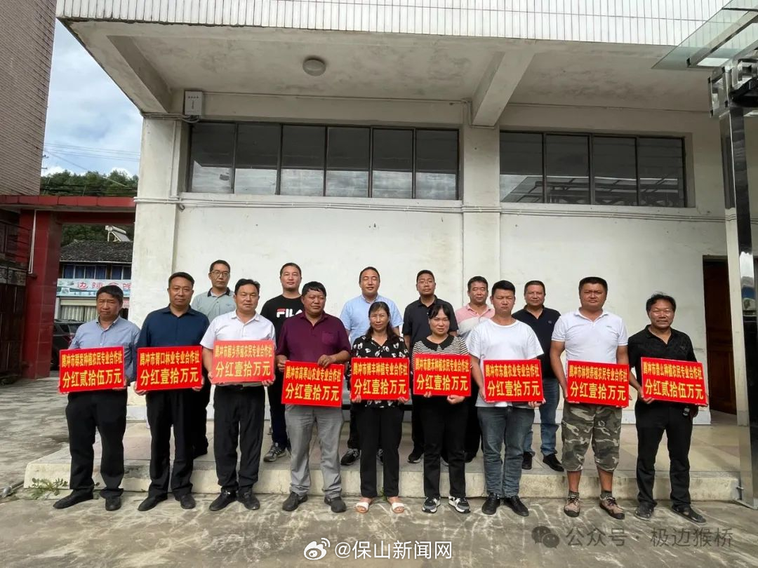 壕气！猴桥这家合作联社拿出120万给股东分红