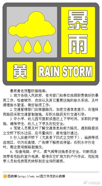 注意安全！北京夜间降雨将再次加强