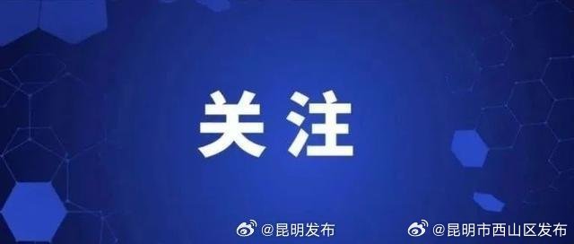 4项政策帮助昆明困难学生圆大学梦