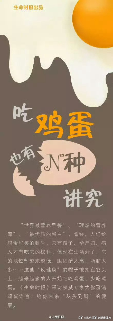 昆明国家高新区发布