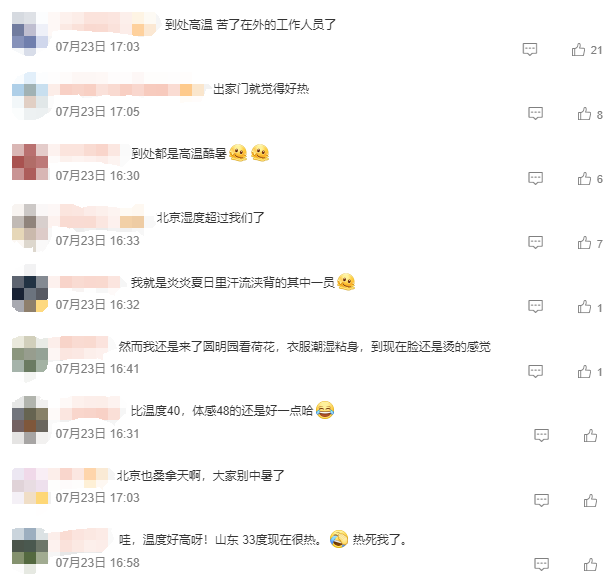 8099999街头巷尾微信