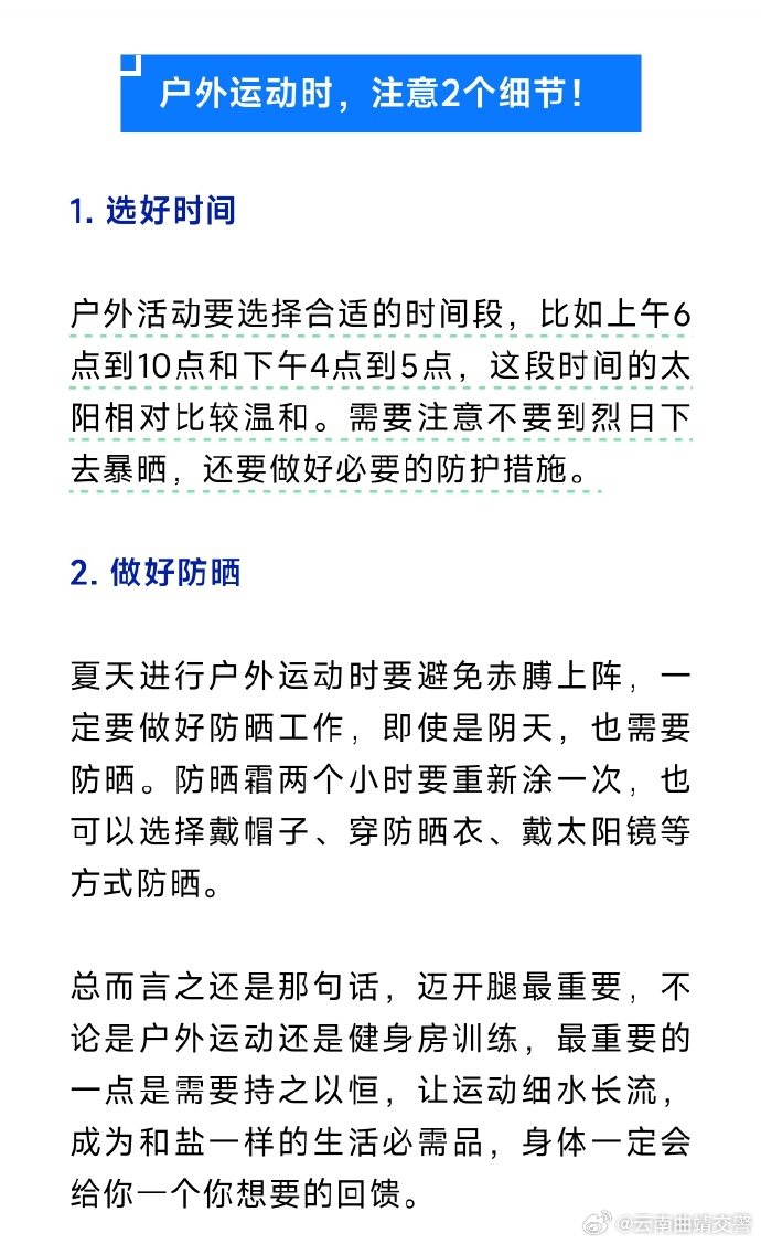 云南曲靖交警