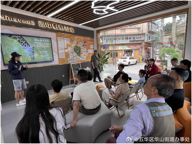 五华区华山街道办事处