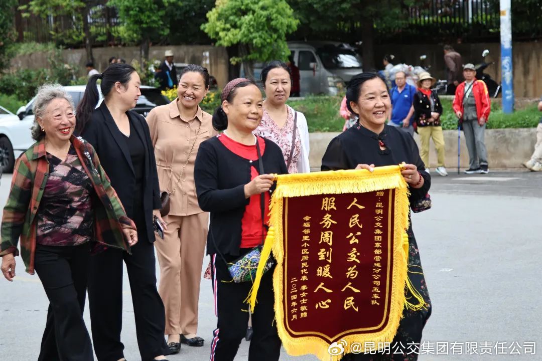 昆明公交集团有限责任公司