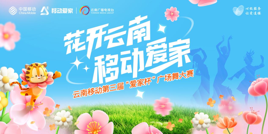 云南广播电视台微信