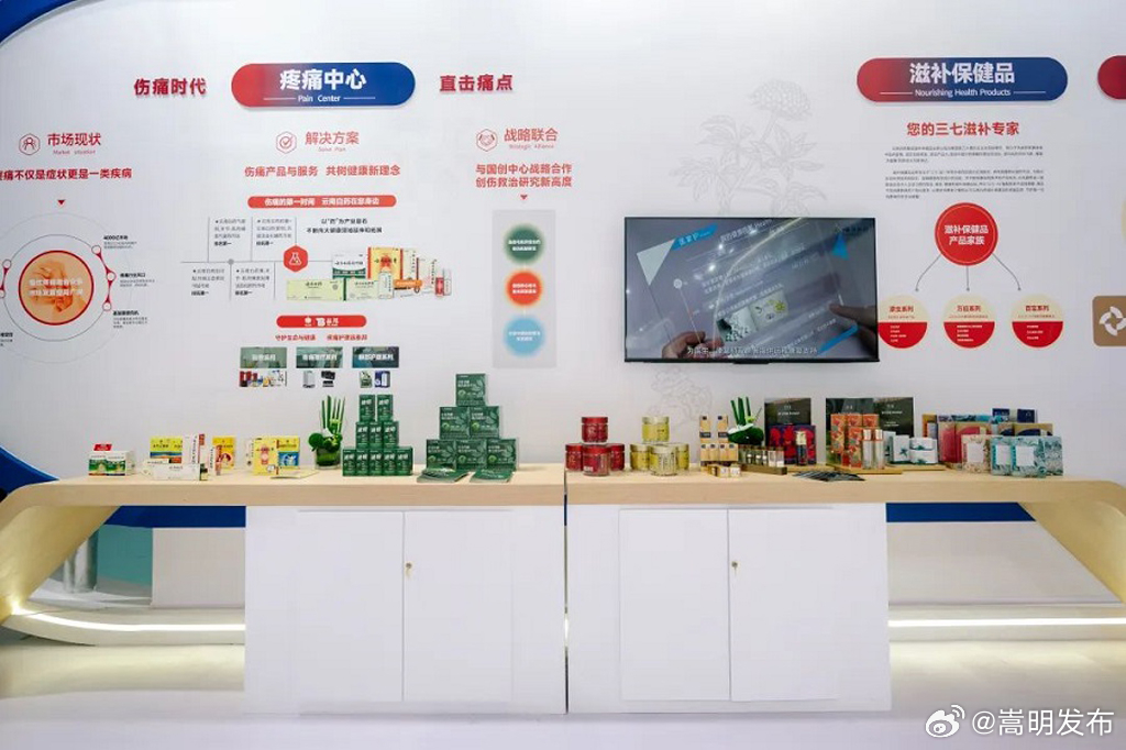 云南白药：重塑药品医疗服务体验 让健康“触手可及”