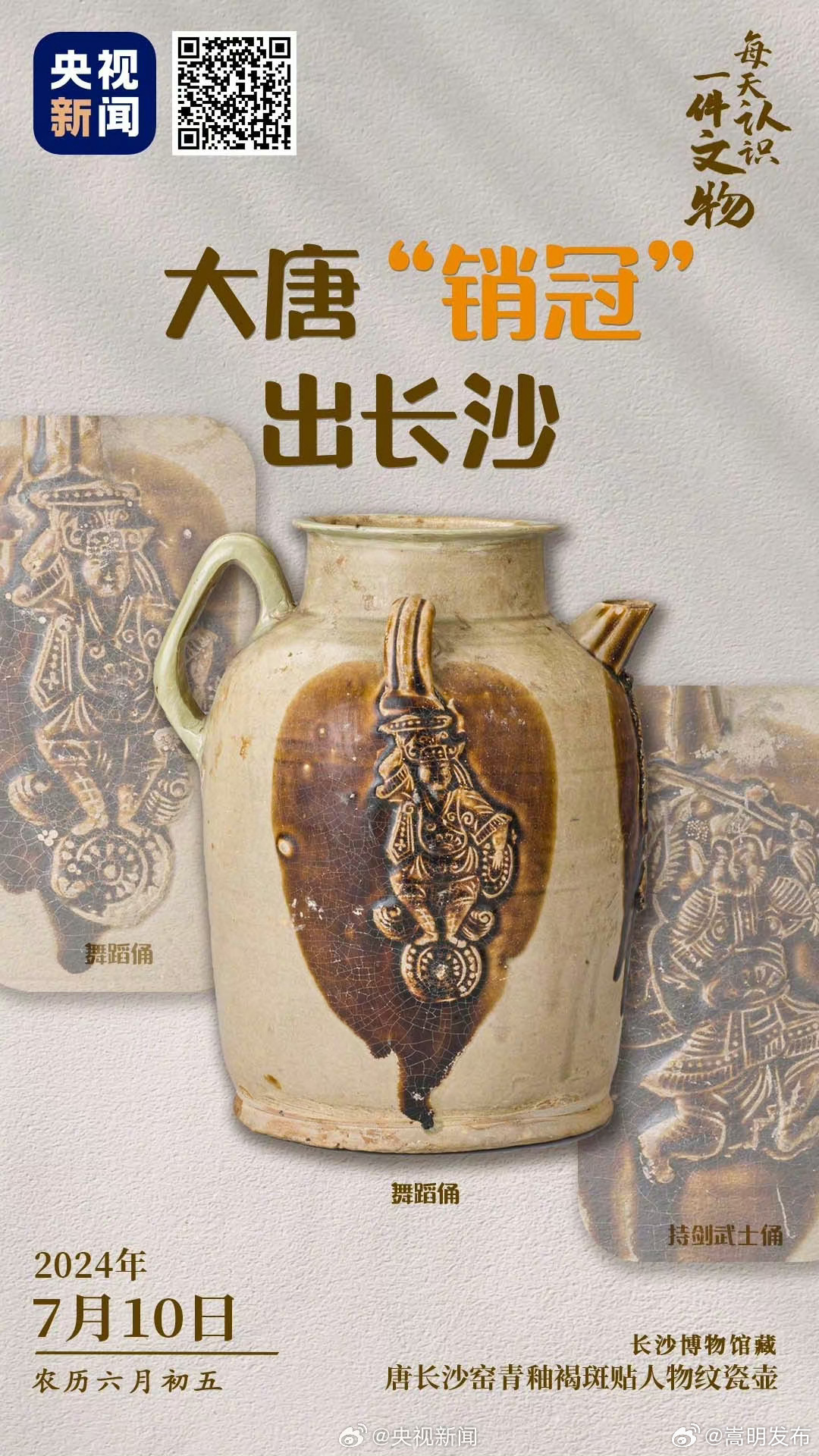 古人壶上的花纹就用了复制粘贴技术