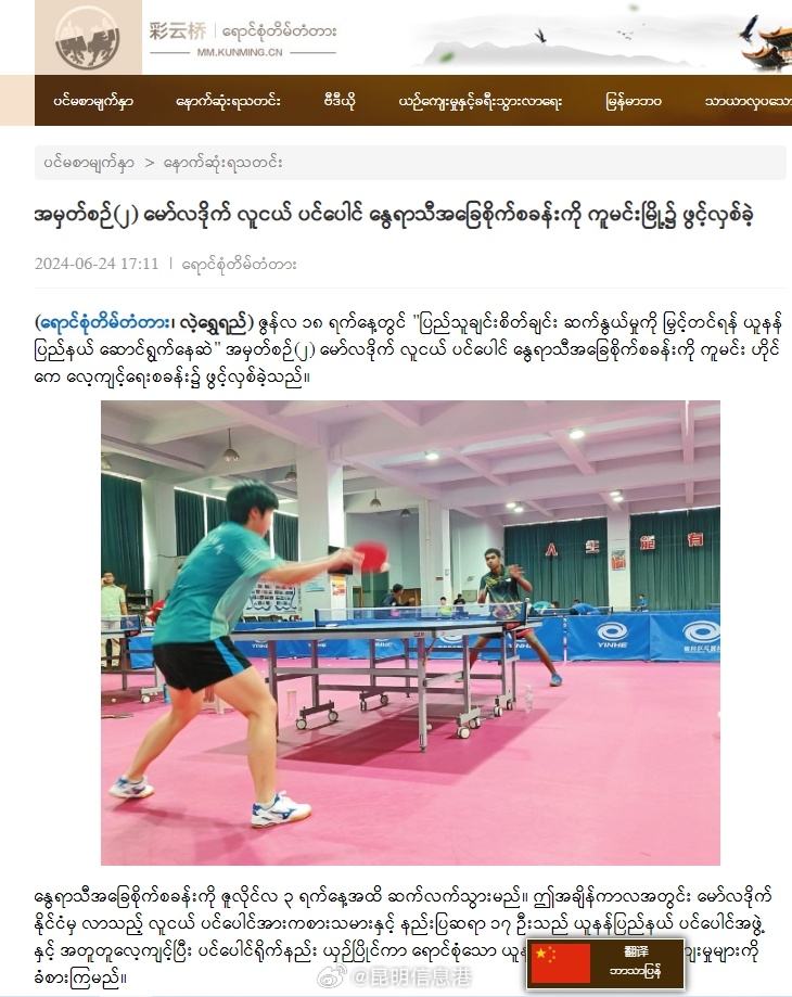 昆明信息港微博