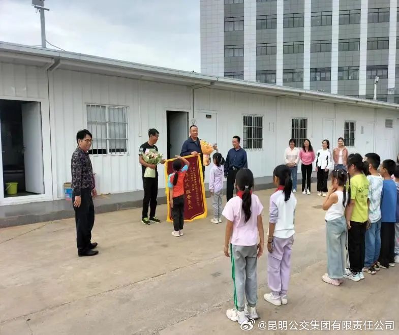 昆明公交集团有限责任公司