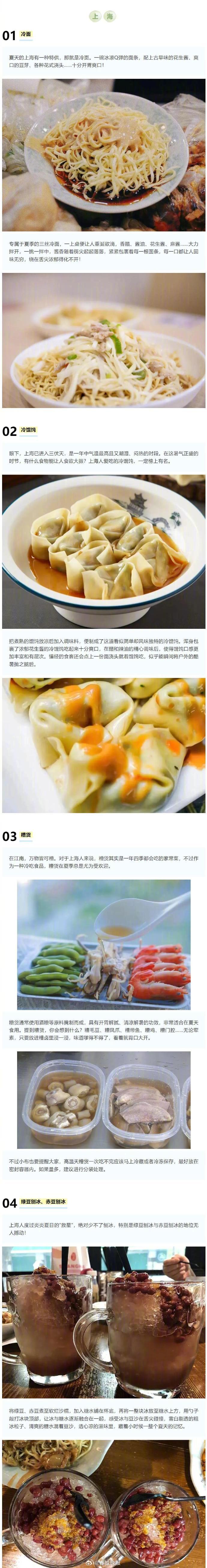 长三角的夏天原来这么好吃！