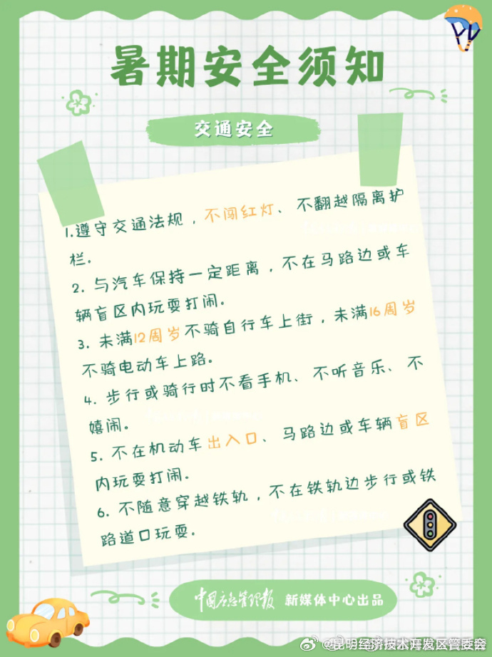 昆明经济技术开发区管委会