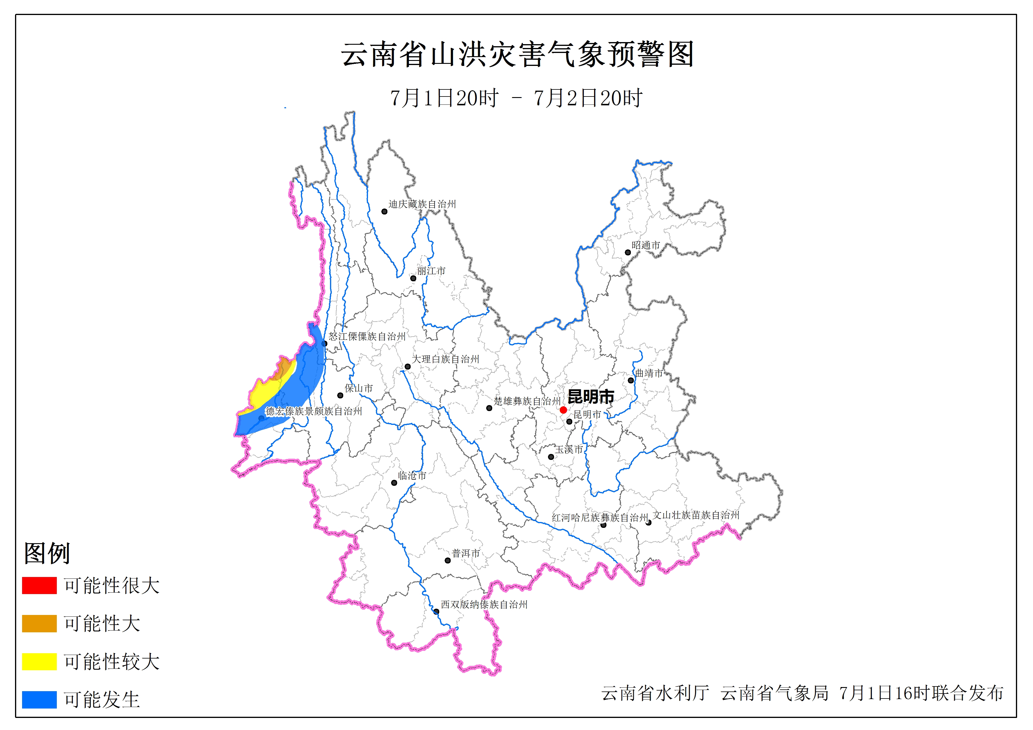 注意注意！！！山洪黄色预警，保山请注意防范！