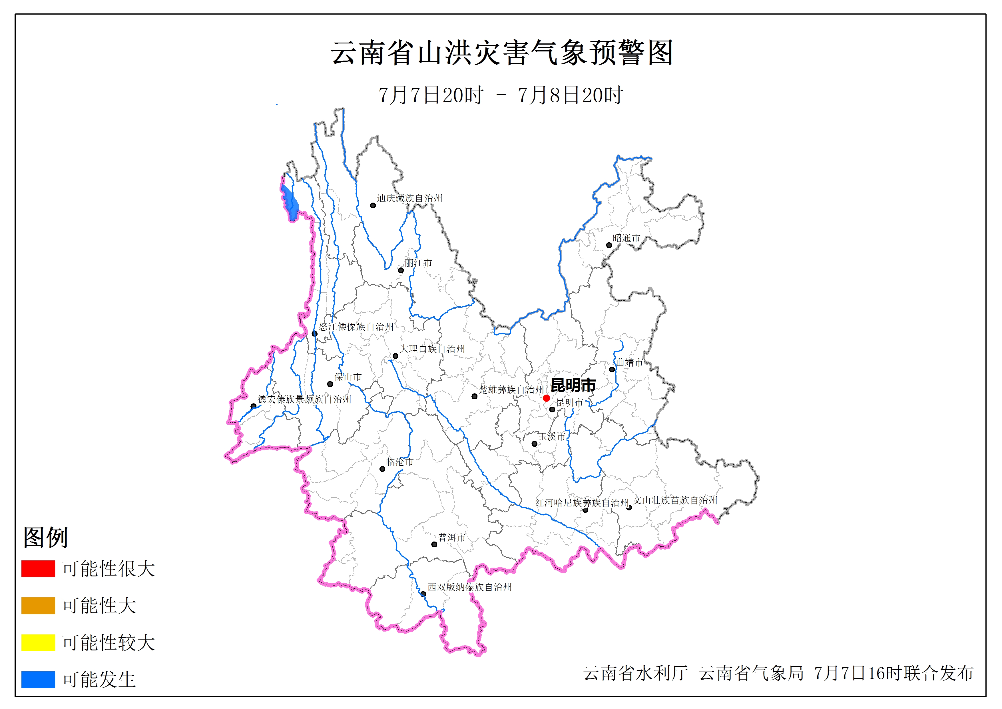 山洪预警发布！云南这些地方要注意防范