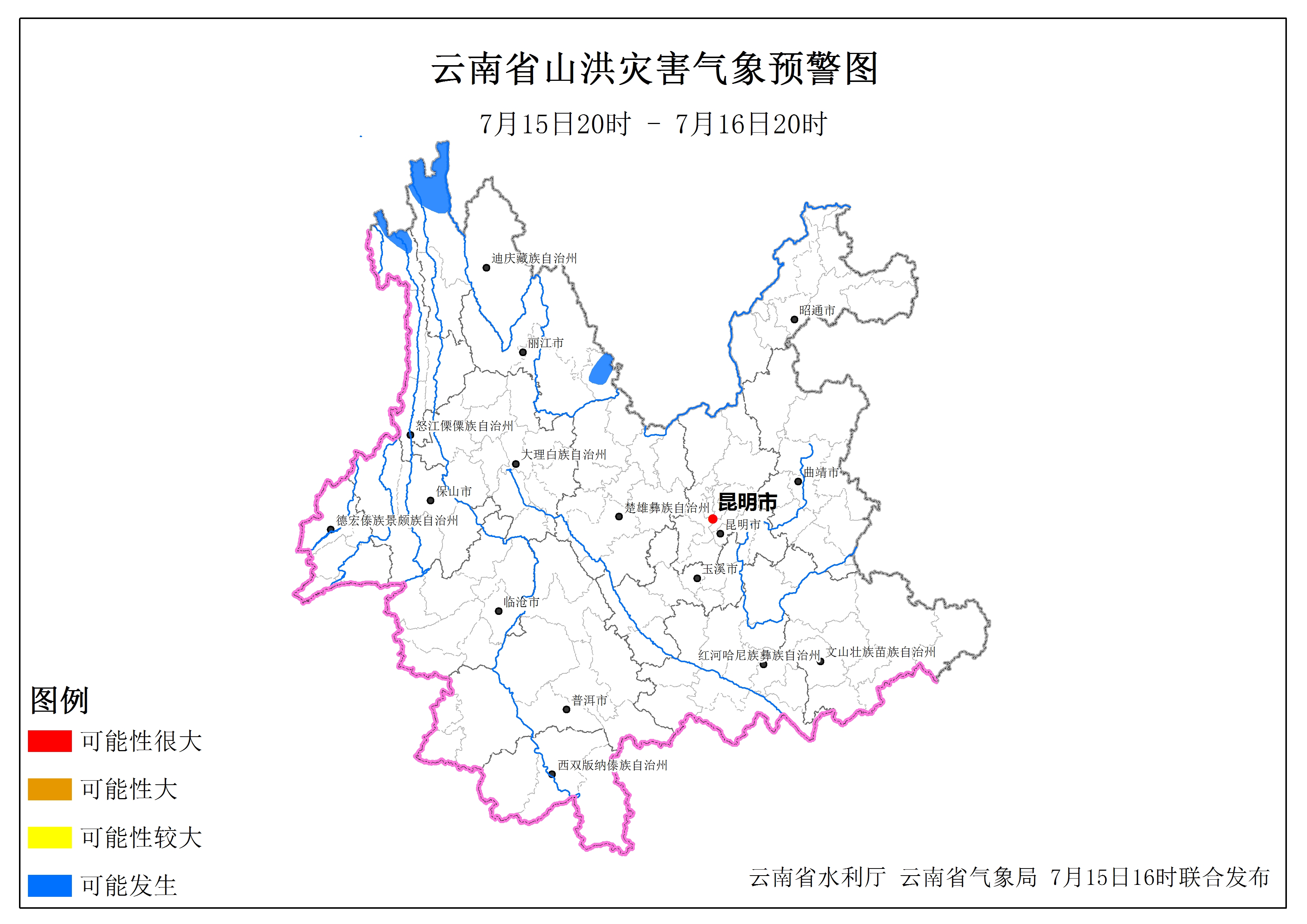 山洪预警发布！云南这些地方要注意防范