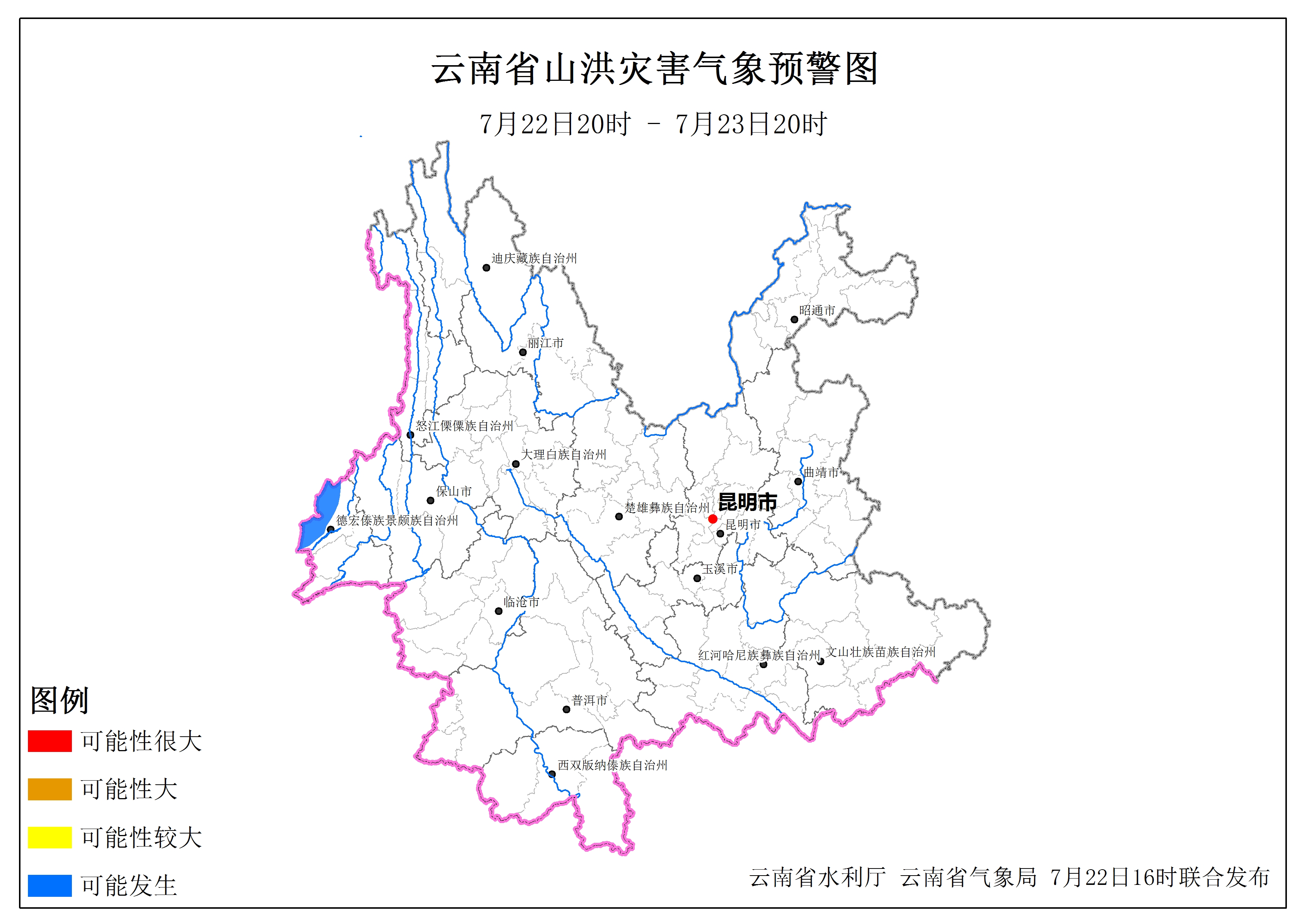 山洪预警发布！云南这些地方要注意防范
