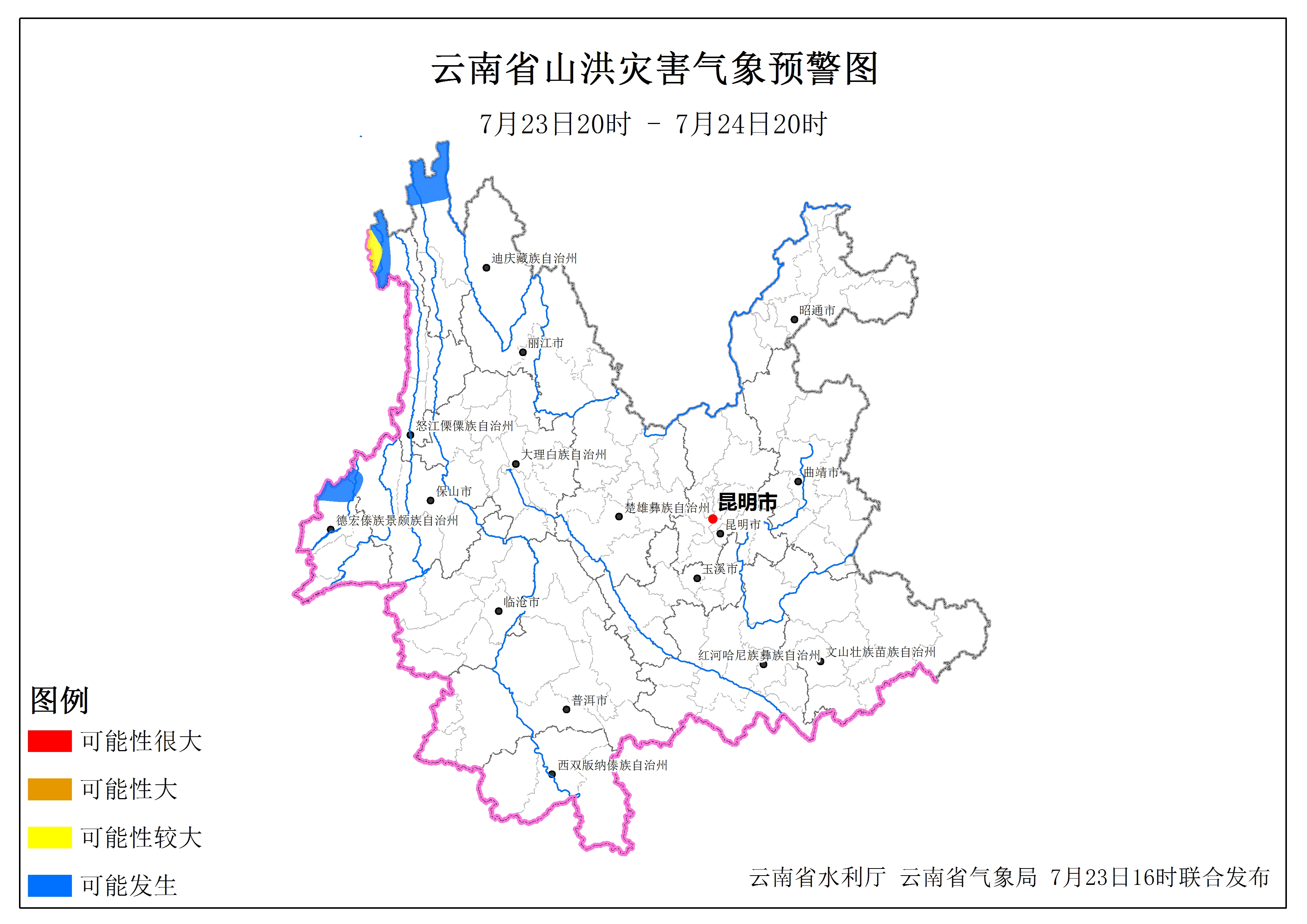 注意注意！！！山洪黄色预警，怒江请注意防范！