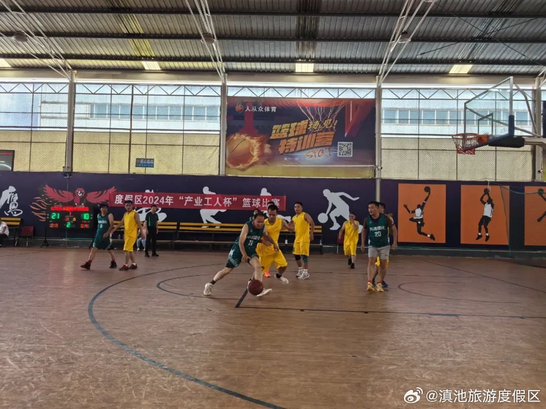 度假区“产业工人杯”篮球赛火热开打