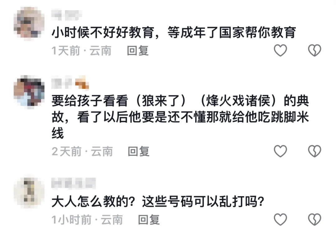 8099999街头巷尾微信