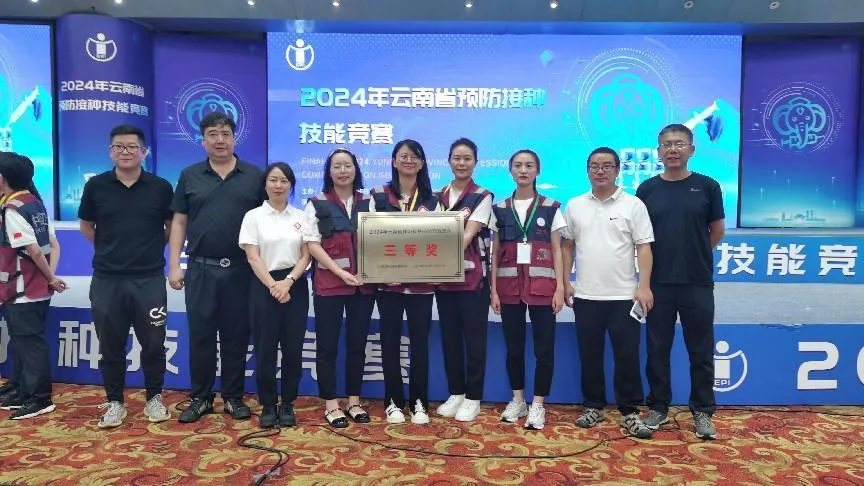 昆明市疾病预防控制中心