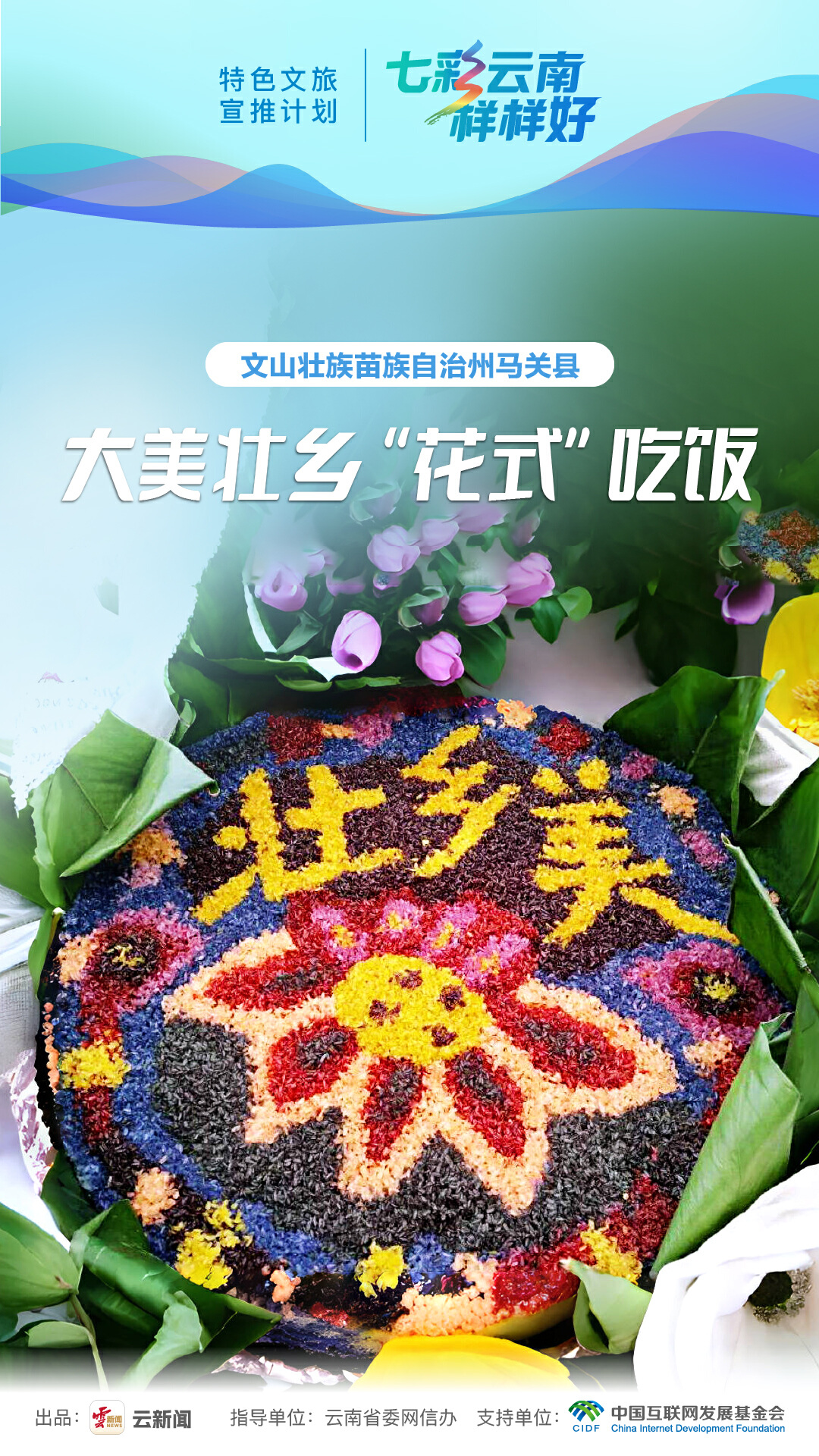 云南省文化和旅游厅