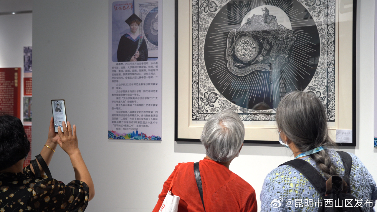 昆明市西山区发布