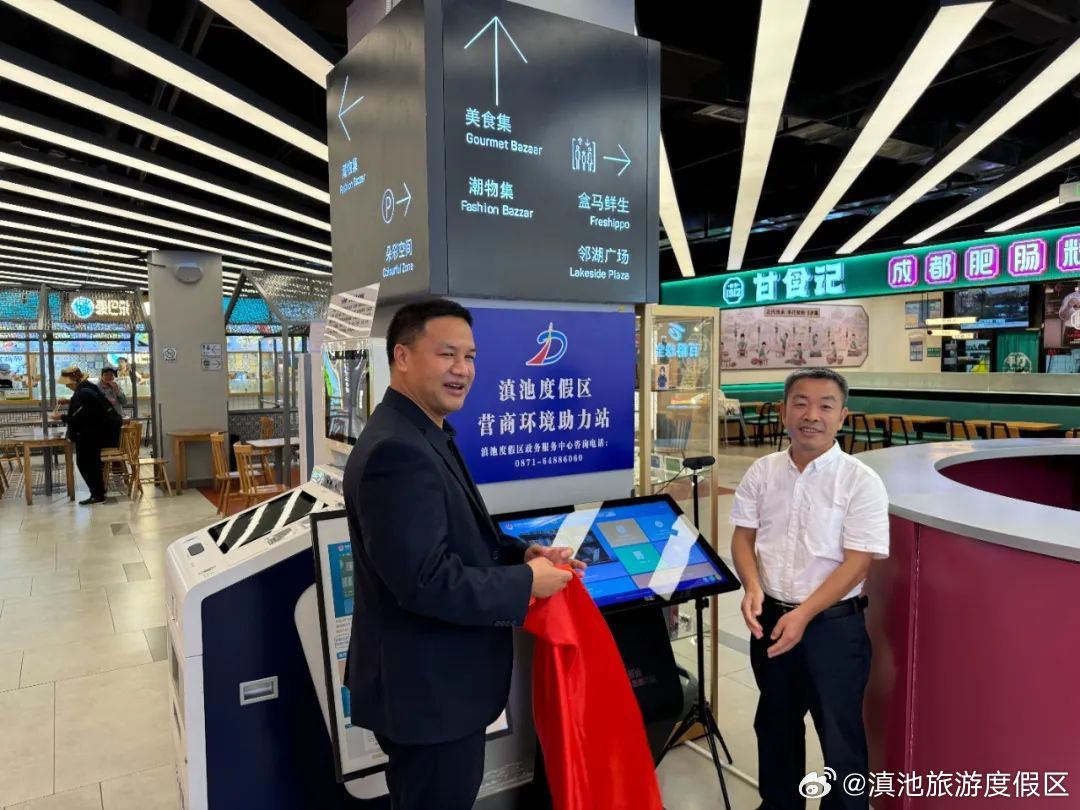 滇池旅游度假区