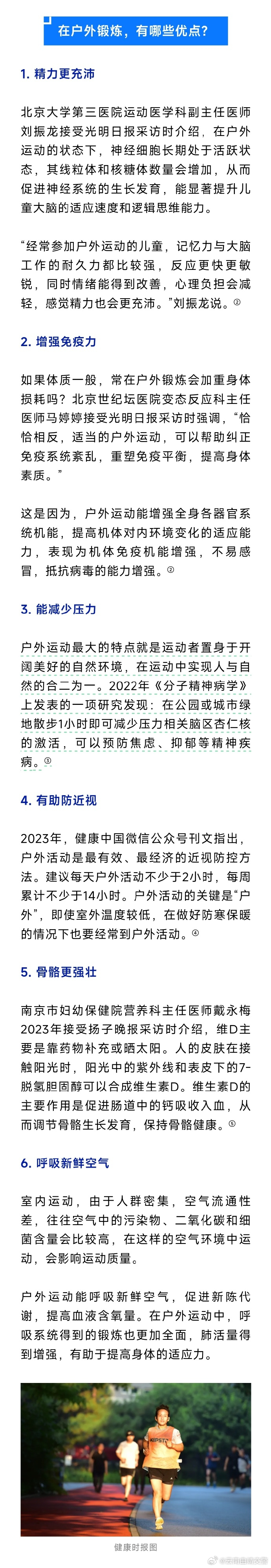 云南曲靖交警
