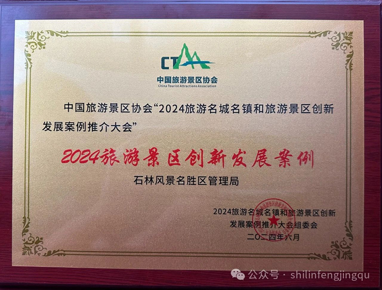 石林旅游网